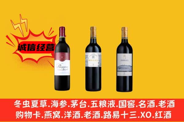 温州市平阳上门回收拉菲价格