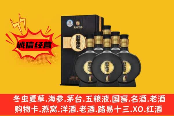 温州市平阳上门回收习酒价格