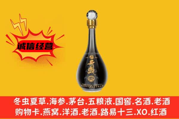 温州市平阳上门回收西凤酒价格