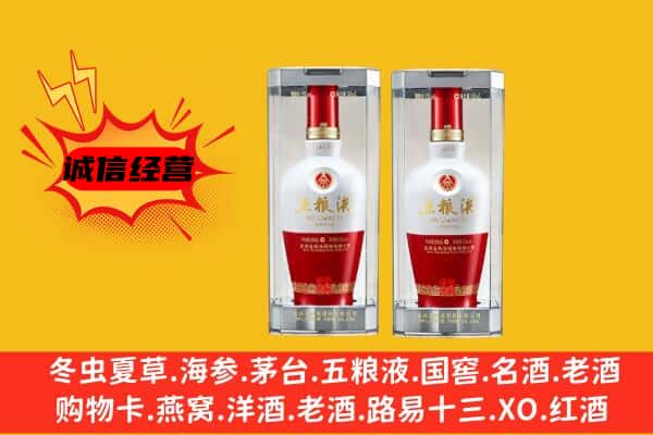 温州市平阳上门回收五粮液1618价格