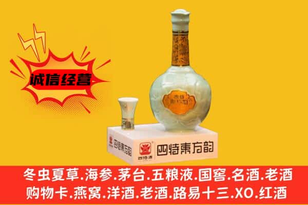 温州市平阳上门回收四特酒价格