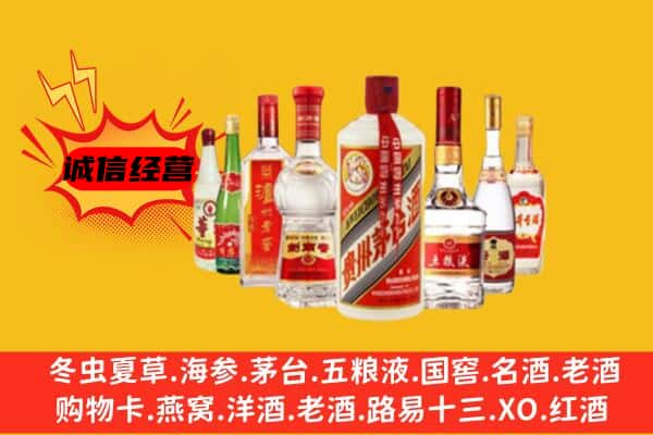 温州市平阳回收老名酒