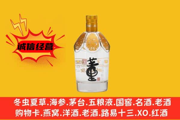 温州市平阳上门回收老董酒价格