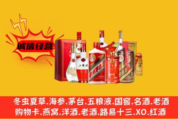 温州市平阳回收老酒