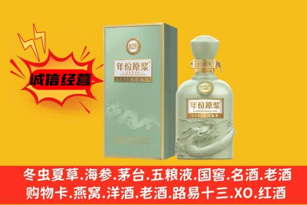 温州市平阳上门回收古井贡酒价格