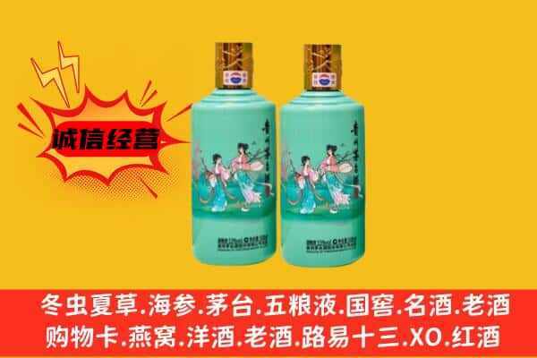 温州市平阳回收24节气茅台酒