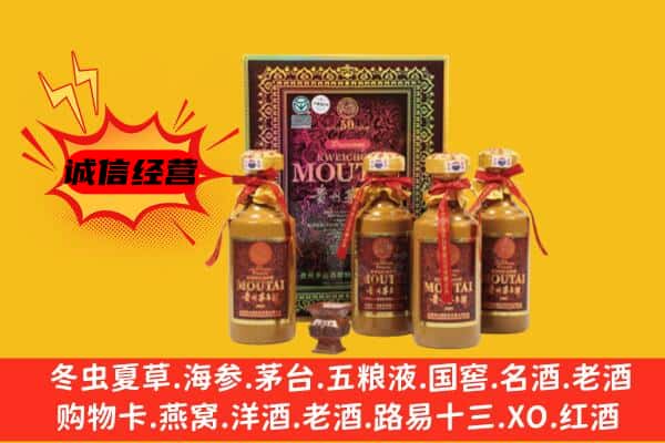 温州市平阳回收50年份茅台酒