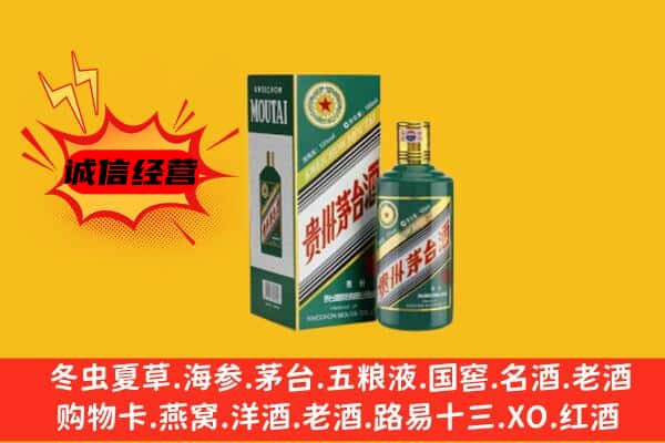 温州市平阳回收生肖茅台酒