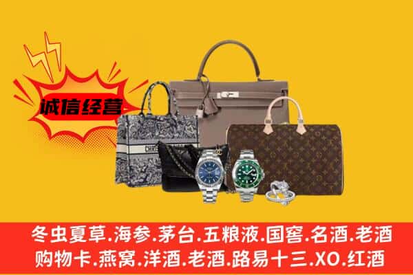 温州市平阳回收奢侈品