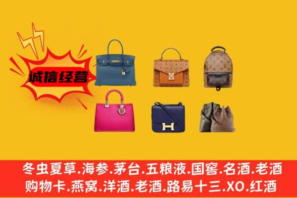 温州市平阳回收名包