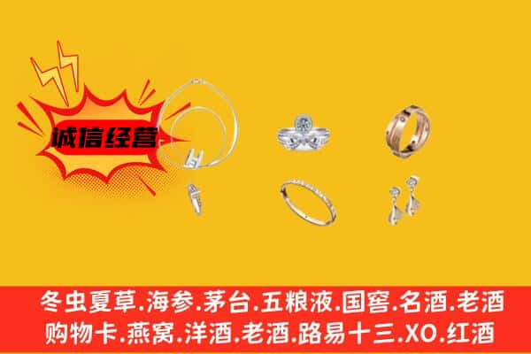 温州市平阳回收首饰