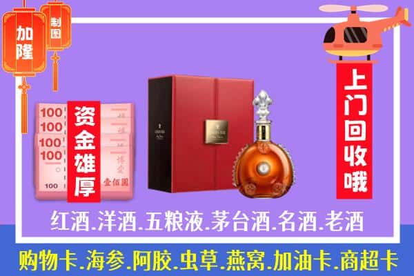 ​温州市平阳回收路易十三是如何定价