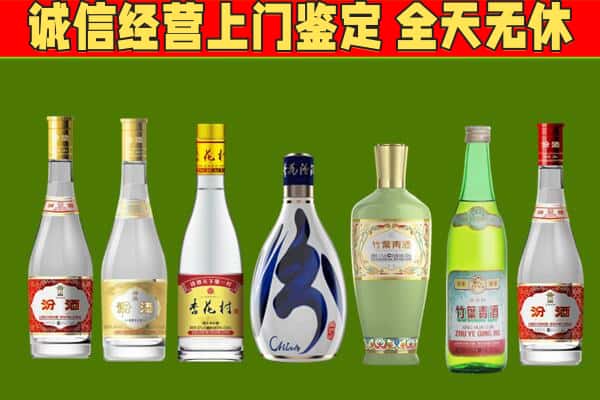 温州市平阳回收汾酒怎么报价